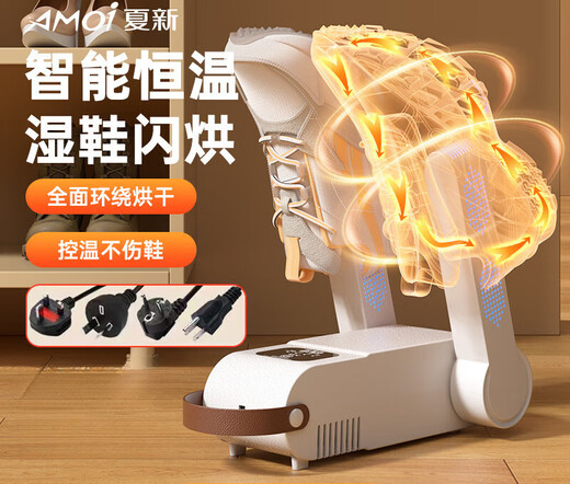 Amoi shoe dryer, shoe dryer, shoe warmer, dry and wet dual-purpose deodorizer, constant temperature, fast heating, household shoe dryer, intelligent timer, white shoe dryer