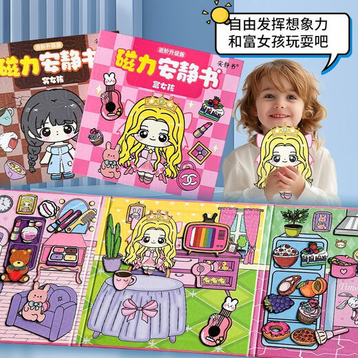 Принцесса Canchi Rich Girl Princess Up, Magnetic Siefe Book, Magnetic Sticker, Magnetic Sticker, Creative Diy Toy Gif