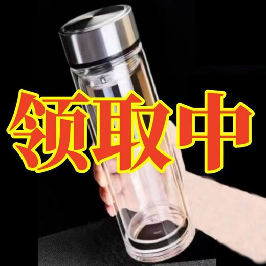 FANCYCHIC赠送中双层玻璃杯便携家用隔热男女泡茶大容量加厚水杯子 ---原价清雅金698-402ml 赠配中：---只配后一小时