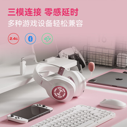 Edifier (EDIFIER) HECATE G2 wireless version 2.4G wired Bluetooth four-mode headset e-sports game computer wireless dedicated delta FPS chicken fearless contract matte powder