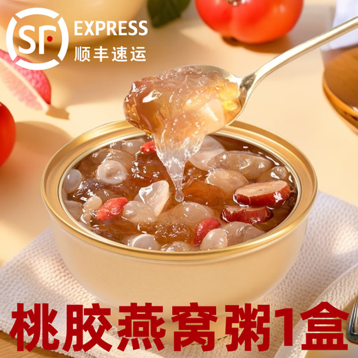燕窝粥即食燕窝粥礼盒速食早餐粥桃胶银耳厚椰乳燕窝粥即食 燕窝粥【燕窝桃胶银耳露1盒】