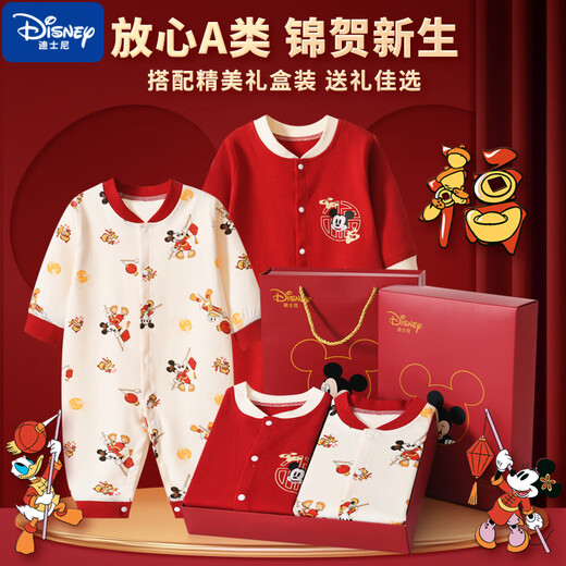 
Disney baby clothes pure cotton newborn gift box set spring, summer and autumn thin baby full moon and 100 days to meet for one year old week gift. Blessing Mickey onesie gift box [four seasons] 66cm (recommended for March-June)