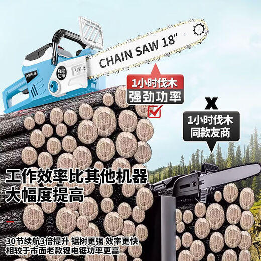 Wuyang Honda King imported lithium-electric chain saw rechargeable high-power lithium battery household firewood outdoor saw wireless logging saw German high-end 18-inch high-power pure copper brushless 30 cells two batteries two chains + tools