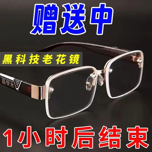 [Favoriten] Lesebrillen, mittlere und ältere Hochzeiten-Smart-Lesebrille, ältere Lesebrille, weit und nahe integriert [Smart Zoom]