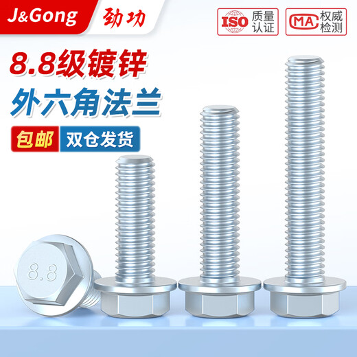 XMSJM5M1288 grade flange screws flange bolts high strength external hexagonal padded flange face screws M1020 pcs screw length 65mm half thread