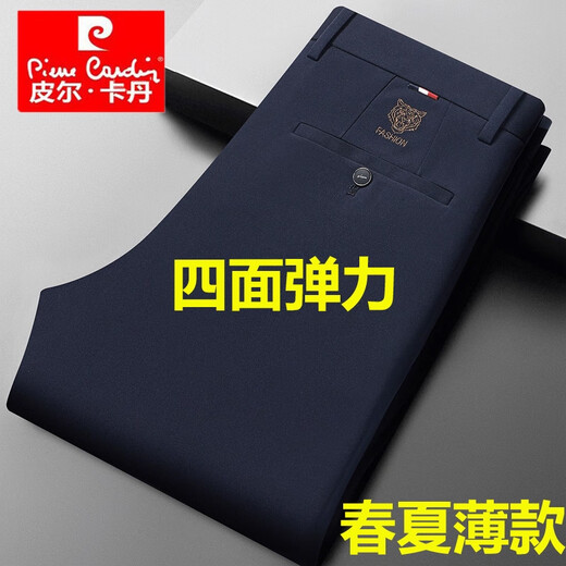 皮尔卡丹春秋季款商务休闲裤男士弹力免烫抗皱高腰直筒爸爸西装长裤子男装 20607-1/686灰色 32