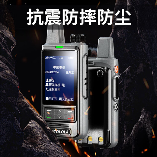 Motolola Motorcycle All-Network Interphone CARTES PUBLIQUES CARTES PUBLIQUES NATIONAL DISTANCE UNLIMITÉ LA VIEUX 4G5G FLOOD OUTERDOOR Hotel Business Supreme Edition (grand écran Long Standby)
