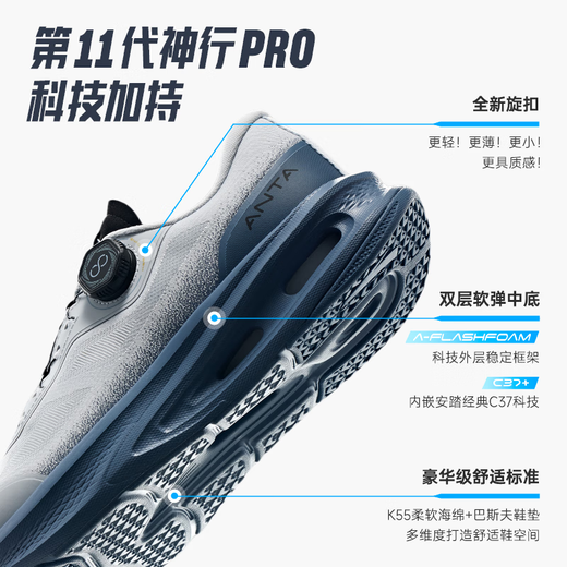 Anta Shenxing 11PRO丨Men's shock-absorbing and anti-slip training shoes for spring new running sports shoes 112527711