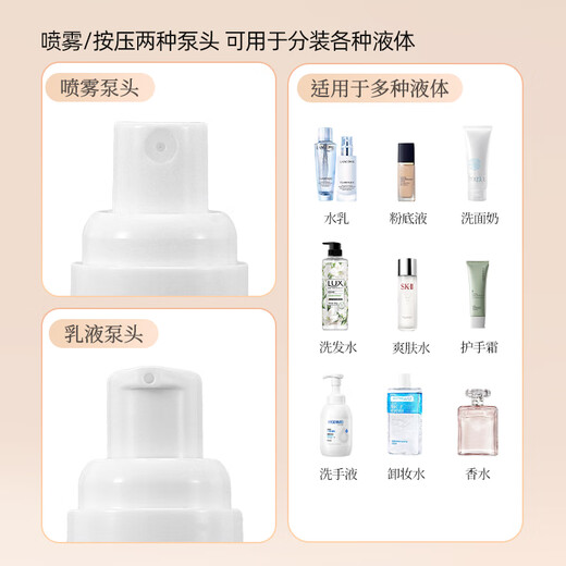 乐活旅行真空分装瓶按压化妆水护肤品装乳液水乳洗面奶卸妆油粉底液小空瓶