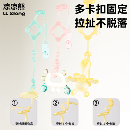 COOKSS婴儿牙胶防掉链绳子安抚奶嘴链夹子宝宝硅胶防丢链磨牙玩具两条