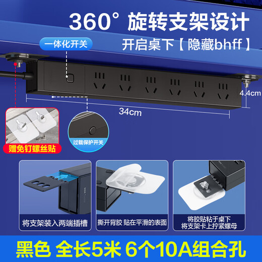 Bull PDU-Schrank, Plug-in-Reihe, E-Sport, Desktop-Computer, Schreibtisch, Spezialsteckdose, Mehrfachsteckdose mit Kabel, Plug-Board, Blitzschutz-Plug-in-Board unter dem Tisch, Lade-Steckdosenleiste mit Schalter, Schleppleiste, Anti-Überlastung, 5 Meter lang, 6-Steckdosen-Hauptsteuerung, schwarz, offizielles, authentisches Bull-Modell mit 2500 W, feuerhemmend, mit 3 Jahren Garantie