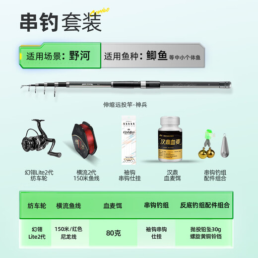 Handing Sea Rod Sea Pole Pole Pole Set 2.1m Handing Divine Soldier (single rod without wheels)