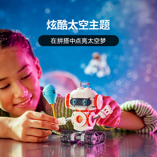 LEGO (LEGO) Bloque de construcción Asamblea 31164 Space Robot Boy Girl Children Child Toy Cumpleaños