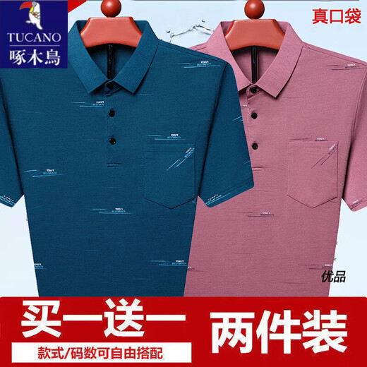 啄木鸟（TUCANO）真口袋短袖t恤男夏季2025新款中年爸爸冰丝凉感宽松polo爷爷上衣 哈青+753绿色 【冰丝清凉】 M 建议100-115斤
