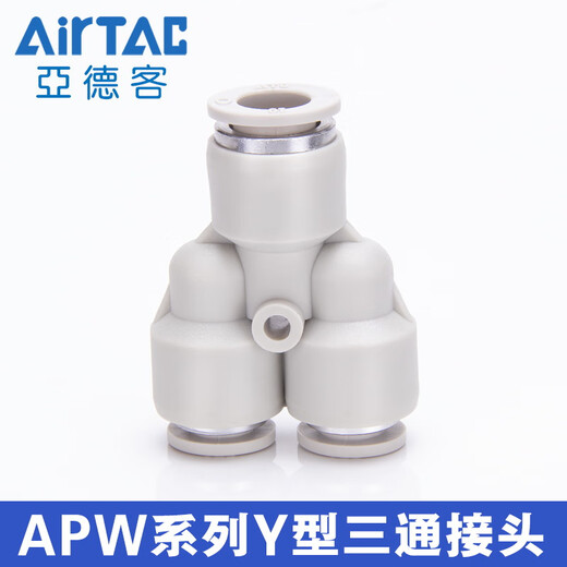 AirTac air pipe quick-in connector Y-type tee reducing diameter APW6-4/8-6/10-8/12-10 APW8-6