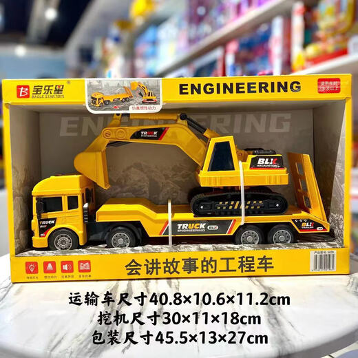 Baolexing Engineering Car Inertial Car Mixer Tamin Can Story Raculing 9853 Double Decker Car Couleur