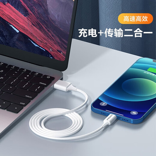 Pinsheng Apple data cable fast charging charging cable is suitable for iPhone/14/13/12Pro Max/XR/Xs/11/8 mobile phone ipadpro/air2 tablet car USB-Apple interface 1 meter-white safe and stable charging