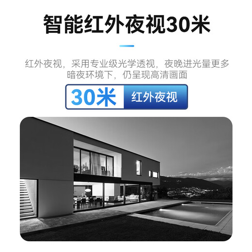 Tiandi Weiye (Tiandy) camera monitoring home mobile phone remote monitoring 2K indoor high-definition infrared night vision POE network cable power supply monitor AK series 55 TD-C240N 2.8mm