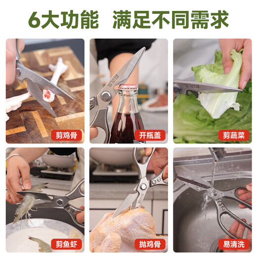 関川作日本厨房强力剪刀家用不锈钢鸡鸭骨剪多功能食品级烤肉剪骨刀剪子 厨房强力剪刀剪骨头刀