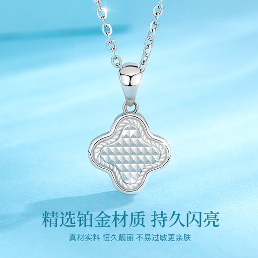China Gold (CHINA GOLD) Four-leaf Clover Platinum Necklace Women's Platinum Pendant Clavicle Chain Birthday Gift for Girlfriend and Wife Wedding Anniversary Platinum Shining Four-leaf Clover Pendant + Platinum Chain - Pricing
