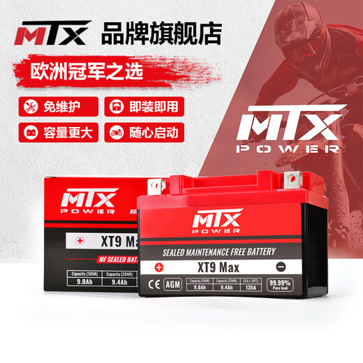 MTX PARTS适用KTM200 250 390 690 790duke杜克/RC390 1290ADV摩托车电瓶 KTM390Duke/390ADV