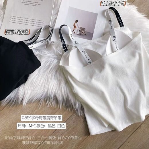 25 years new fashionable letter shoulder strap elastic thread one-line beautiful back with chest pad suspender vest 3519 white L (100-120Jin[Jin equals 0.5 kg])