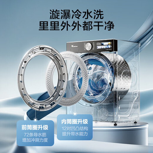 LittleSwan Xiaowumei 3.0 fully automatic drum washing machine with dryer and washing machine, 10KG ultra-thin large drum diameter TD10VE40, trade-in, national subsidy, underwear washing