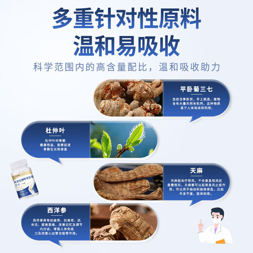 Beijing Tongren Gastrodia eucommia sanqi Tongluo tablets raw materials Gastrodia eucommia sanqi Tongluo tablets Angelica sanqi Tongluo tablets Angelica sanqi Tongluo tablets 1 bottle 120 tablets in Beijing Tongrentang