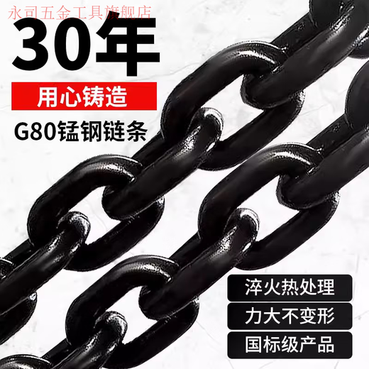 XMSJ起重链条环形吊链G80锰钢链条接圆圈链条环型吊装链条12358吨吊具 (吊重1吨)周长1米 拉直0.5米