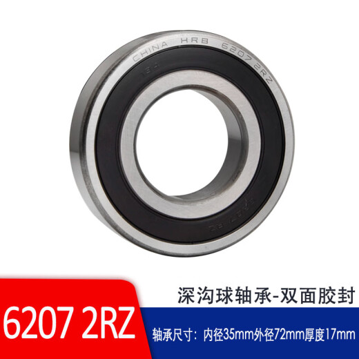 AMC哈尔滨轴承P5 D级6206 6207 6208 6209 6210 6211ZZ RZ高精度 NSK 6209进口假一罚百