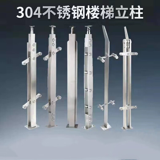 MPPMCK304不锈钢立柱工程立柱玻璃栏杆楼梯立柱扶手楼梯栏杆阳台护栏桥 05款304材质1050高
