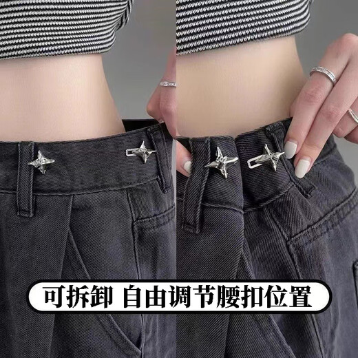 Musselson four-pointed star waist tightening artifact adjustable waist button fashion jeans fixed waist button four-pointed star waist button silver + black 2 pairs