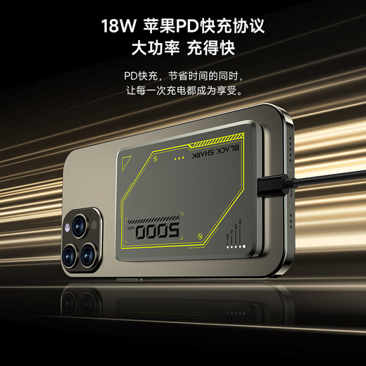 Black Shark is 3C certified and can be used on airplanes. The Blade 2 magnetic wireless power bank supports Apple Magsafe fast charging. The ultra-thin, compact and portable power bank is suitable for iPhone 17.