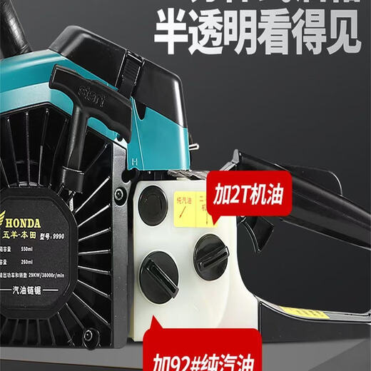 Wuyang Honda chain saw logging saw imported quality four-stroke pure gasoline easy to start professional logging feller high-horsepower chain saw four-stroke pure gasoline 20 inches comes with an imported chain