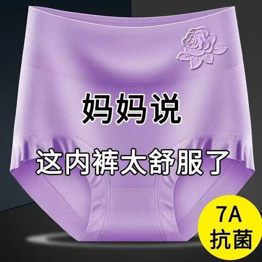 
Yuanmengfei Modale women's underwear women's high waist pure cotton thigh belly lift buttocks and plus size middle-aged and elderly mothers' briefs 2254 bean paste + apricot color + light purple + shrimp red 4 strips XL (115-135Jin [Jin equals 0.5 kg])