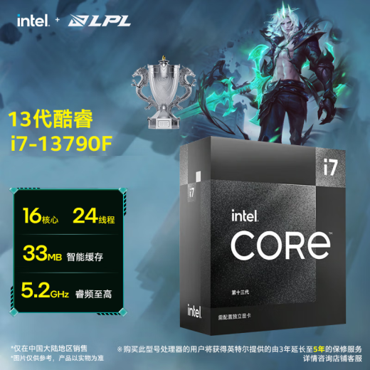 英特尔（Intel）酷睿13代CPU处理器 台式机处理器 盒装CPU 13代i7-13790F 盒装【五年质保】