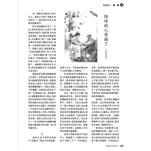 
Special attention to 2025 book, mature men's readers, digs news, current affairs, social hot spots, SN9859 Special attention to 2024 Summer Volume/Volume 74