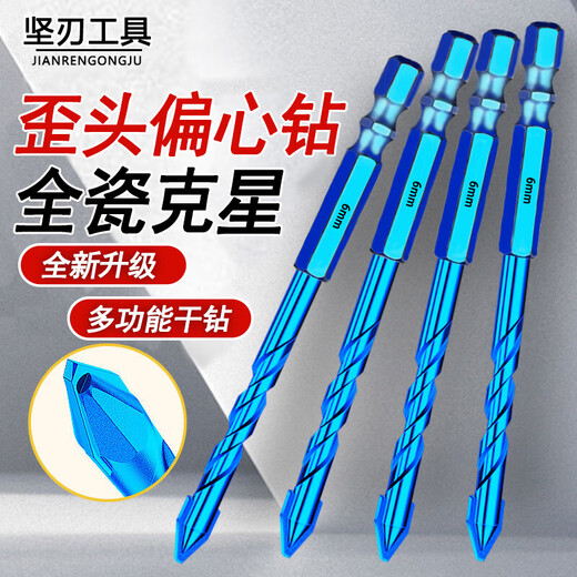 Strong edge, sharp edge, tilted head, eccentric drill bit, hexagonal ceramic stone rock drill bit, dry drilling bit, super hard drill bit, strong edge drill-6mm (1 piece)