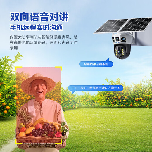 Oaks 4g solar camera outdoor no electricity no network lifetime free traffic plug-in-free mobile phone remote high-definition monitor home outdoor 360-degree panoramic night vision without blind spots