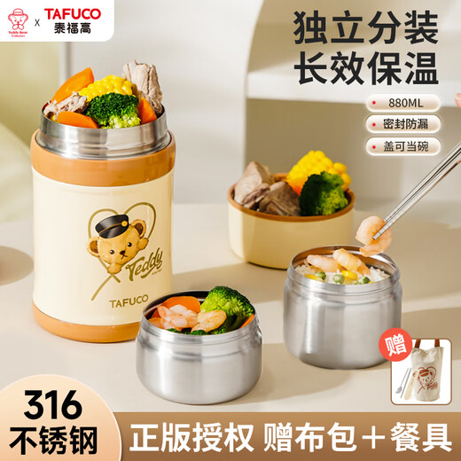 Taifu high insulation lunch box small capacity double-layer multi-layer portable student office workers insulation bucket T5579-cream yellow 2-layer 880ml