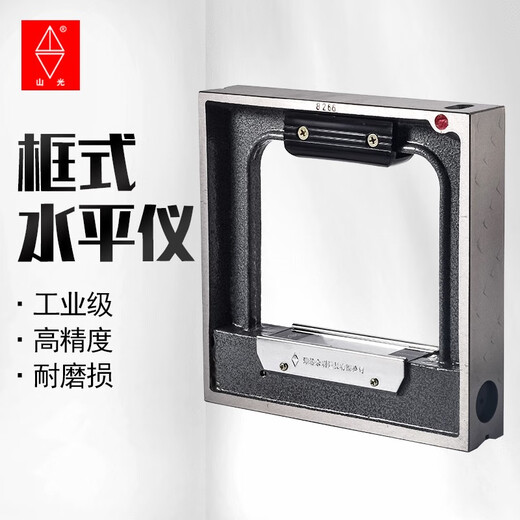 Weifang Shanguang frame level high-precision small fitter precision mechanical frame debugging measuring instrument SK200 frame SK100*0.02