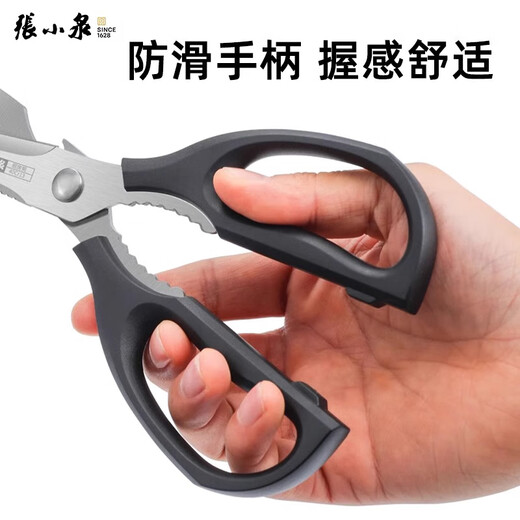 Zhang Xiaoquan kitchen scissors, stainless steel food scissors, multi-functional fish-killing scissors, household strong chicken bone scissors, multi-functional kitchen scissors