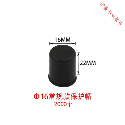 Reinforcement protection cap plus long wire head protection sleeve thread protection cap straight sleeve multiple use 16 32 reinforcement protection cap regular 2000 pieces