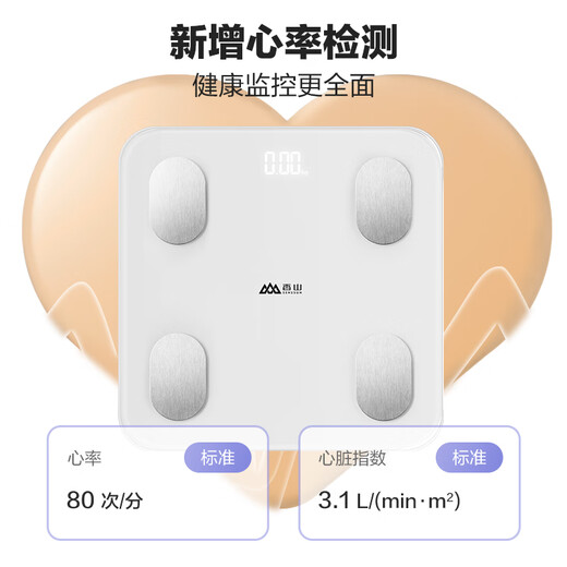 香山智能体脂秤心率分析 电子秤体重秤人体称 24项身体数据 白 充电款