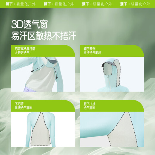 蕉下（beneunder）儿童男女童防紫外线透气防晒衣AS983 霜奶白 150