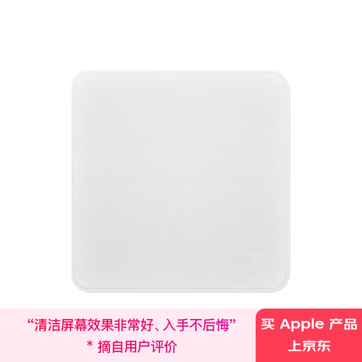 Apple/苹果 抛光布清洁布擦拭布显示器清洁布 适用于iPhone/iPad/Macbook/Watch