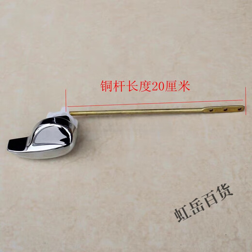 TOTO马桶水箱配件CW854 886 988 864侧面扳手  坐便器排水阀把手 侧面直杆扳手