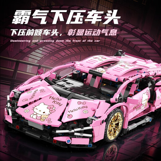 Lamborghini building block assembled remote control model running car for boys and girls toys pink children's birthday gift limited container version 114 Lambo-holle kitty