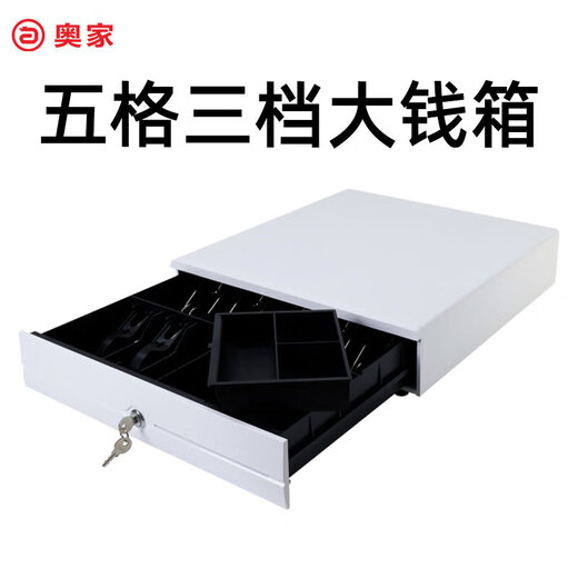 Aojia cash box with lock cashier box cashier box black and white box thickened silver receiver three-speed lock smart cash box universal money box money box