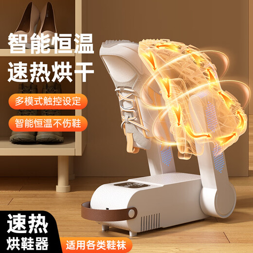 Amoi shoe dryer, shoe dryer, shoe warmer, dry and wet dual-purpose deodorizer, constant temperature, fast heating, household shoe dryer, intelligent timer, white shoe dryer